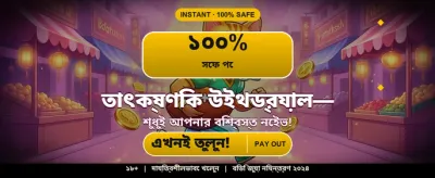 Fast Payment and Reliable