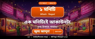 Win Huge Bonus Offers